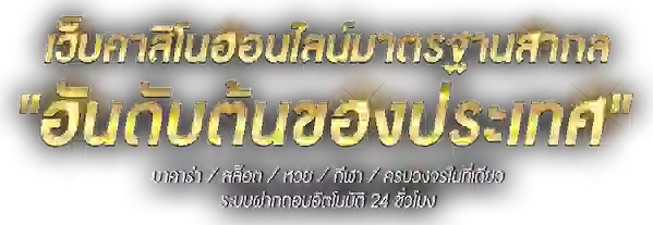 ufalion168 อาณาจักรความบันเทิงและการเดิมพันออนไลน์ครบวงจร 